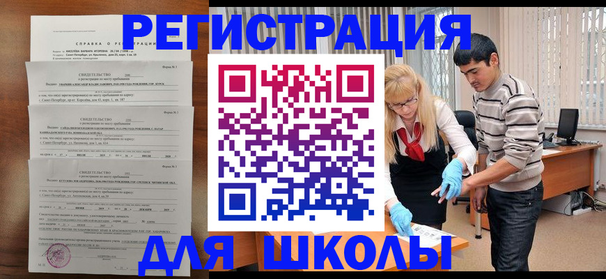 временная регистрация купить в Брянске