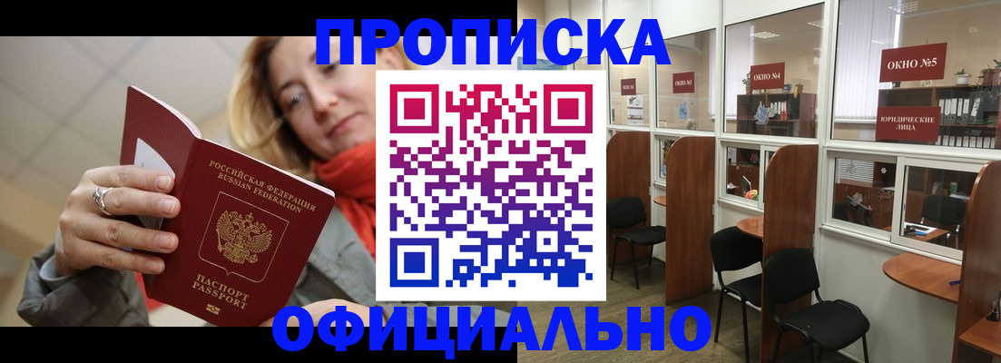 временная регистрация адрес в Брянске
