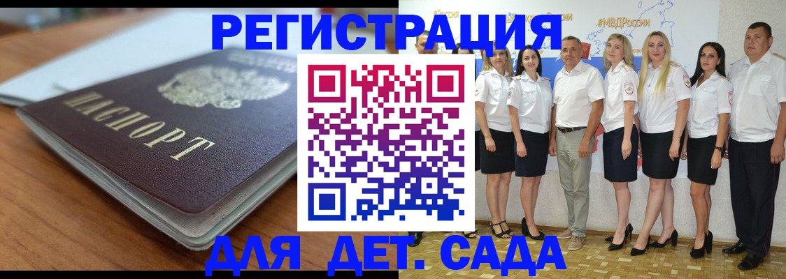прописка в Брянске